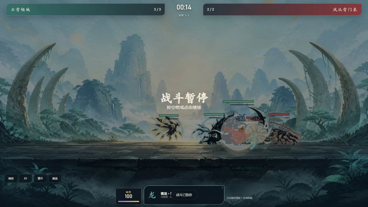 万象兽境首战实际画面