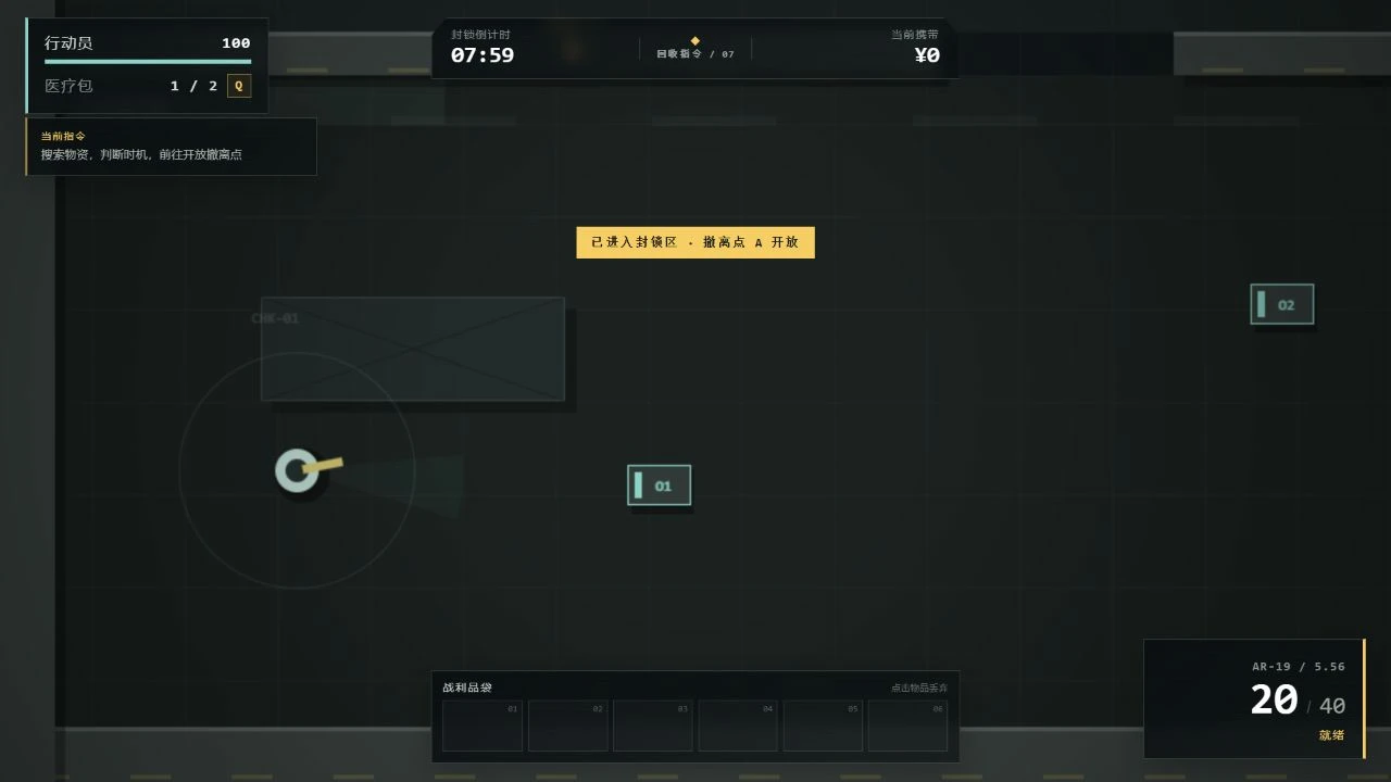 封锁区搜打撤原型实际画面